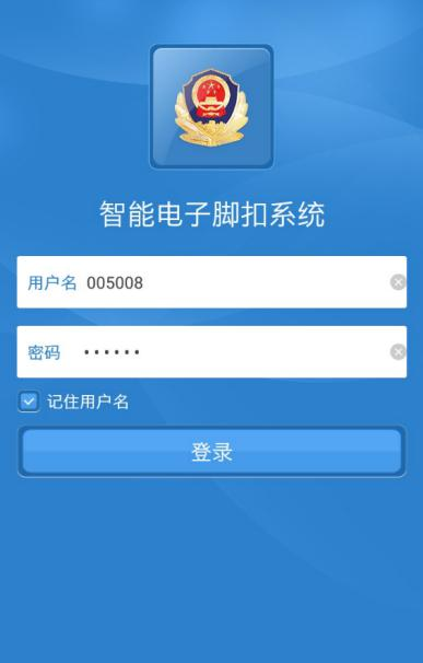 智能电子脚扣系统(外出押解）